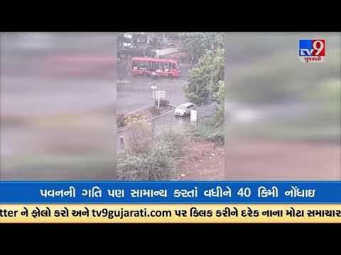 Ahmedabad witnessed rain in many areas after cloudy weather | Ahmedabad Rain | TV9GujaratiNews
