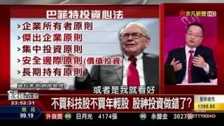 20170508 錢線百分百 Part 3 最即時更新(無廣告)