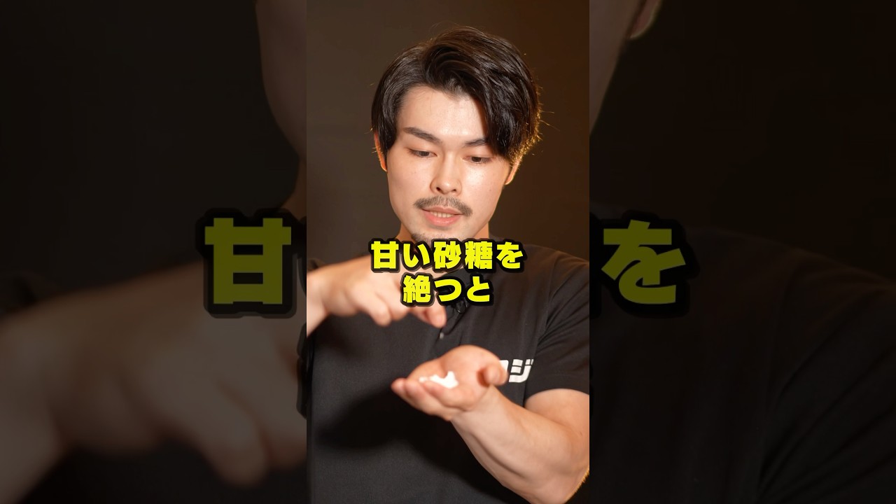 甘い砂糖を経つとどうなる？