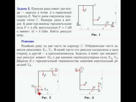 Расчет составной конструкции
