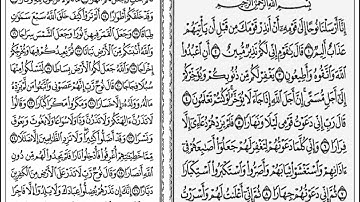 سورة نوح ابراهيم الاخضر مكرر