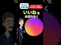 【注意】50代でこれ知らないと正直… #shorts #年金