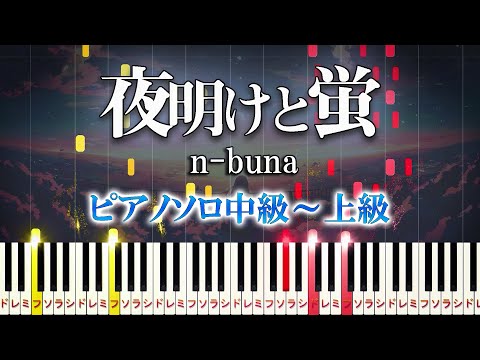 Yoake to Hotaru (★★★★☆) - n-buna feat. Hatsune Miku