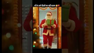 Santa vs Mom 😂 | Maa ke aage Santa fail | Funny Family Video