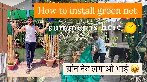 How to install green net on your terrace garden/ ग्रीन नेट अपनी छत पर कैसे लगाए ।