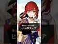 【新サーヴァント】「★4(SR)ヒッポリュテ」身の内にて戦神の血を猛らせながらも、その瞳は月光の如く澄み渡る。 #shorts