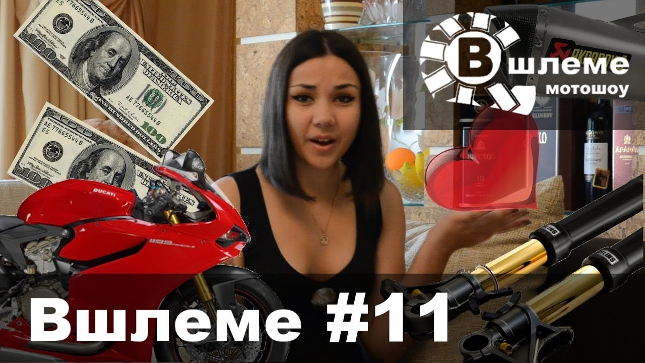 Канал девушки мотора