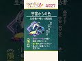 教えて語り手ちゃん!《宇宙からの色》編【クトゥルフ神話のアーティファクト/クリーチャーを紹介】 #Shorts #クトゥルフ #trpg