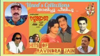 #yesudas Thalipoo Peelipoo... (Revival Song)