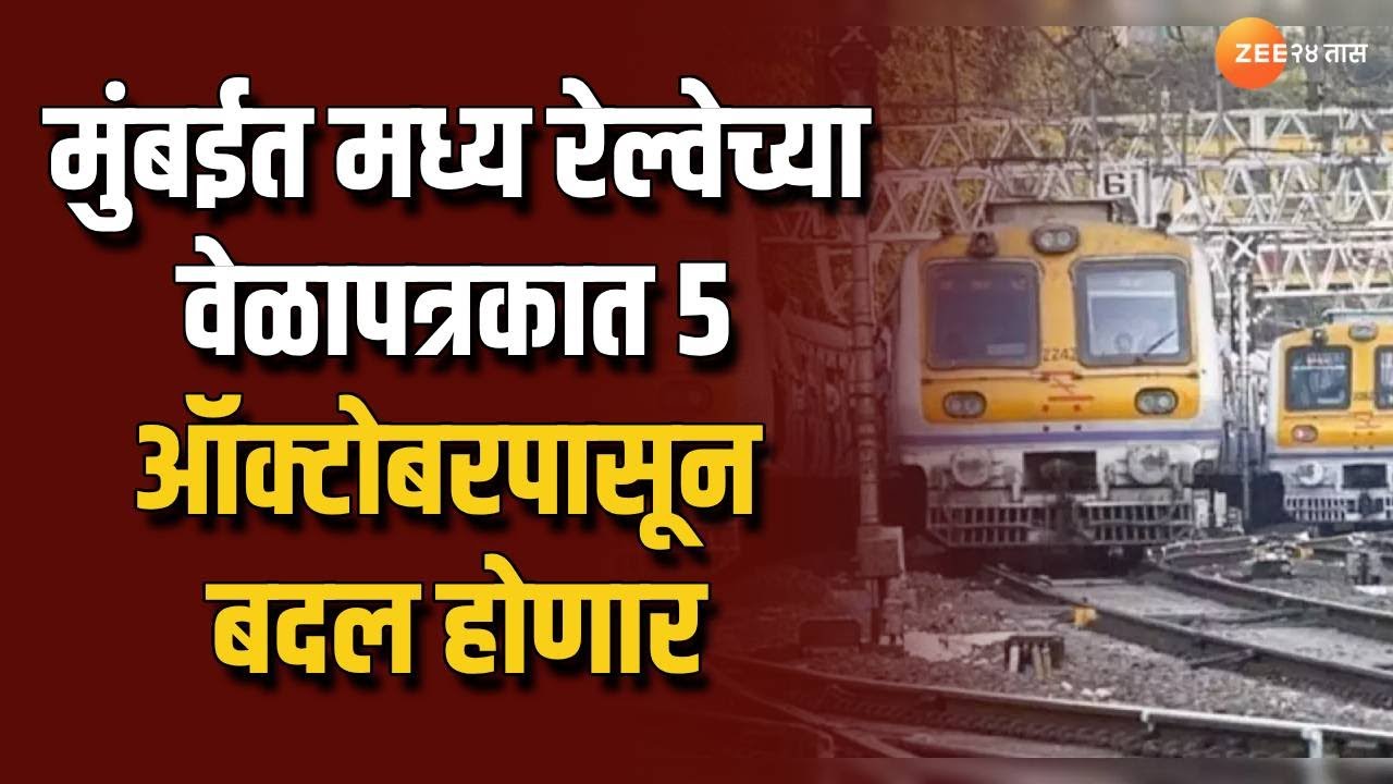 mumbai-central-railway-timetable-change