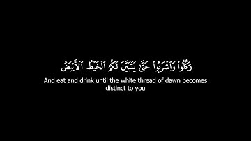 سورة البقرة- Al Baqarah- 187 to 188-