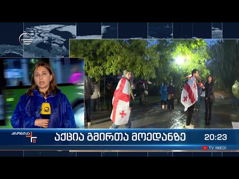 აქცია გმირთა მოედანზე