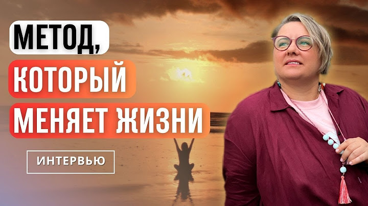 Потоковые расстановки - новый уровень твоей трансформации!