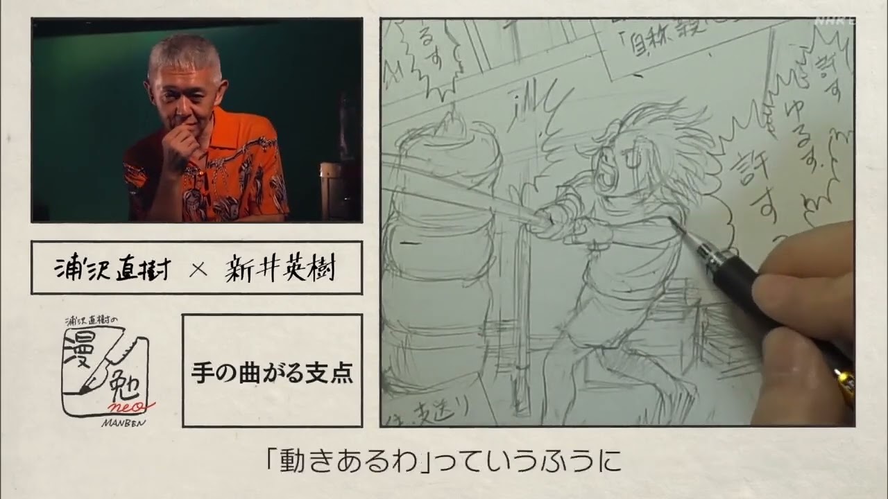 Ep 14 Naoki Urasawa's Manben neo Hideki Arai - YouTube