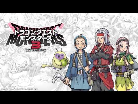 まったりプレイ】ドラゴンクエストモンスターズ3 魔族の王子とエルフ