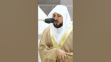 ماتيسر من سورة ابراهيم" تلاوة لفضيلة الشيخ .د. ماهر المعيقلي Maher Almaikulai من المسجد الحرم #قرآن
