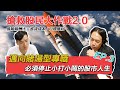 JG說真的/搶救股民大作戰2.0：邁向賭場型專職，必須停止小打小鬧的股市人生（股市人的三種型態，看法型、賭場型、精算型）