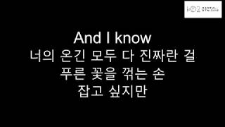 전하지 못한 진심 (The Truth Untold) - BTS (방탄소년단)| Korea Lyrics [Hangul]