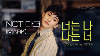 Download lagu 마크(MARK) - 너는나나는너 ㅣAI Coverㅣ원곡 지코 ZICO