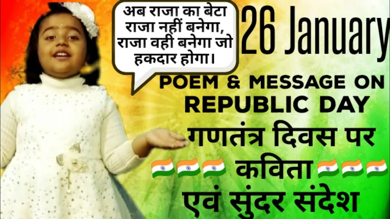 short speech in hindi of republic day