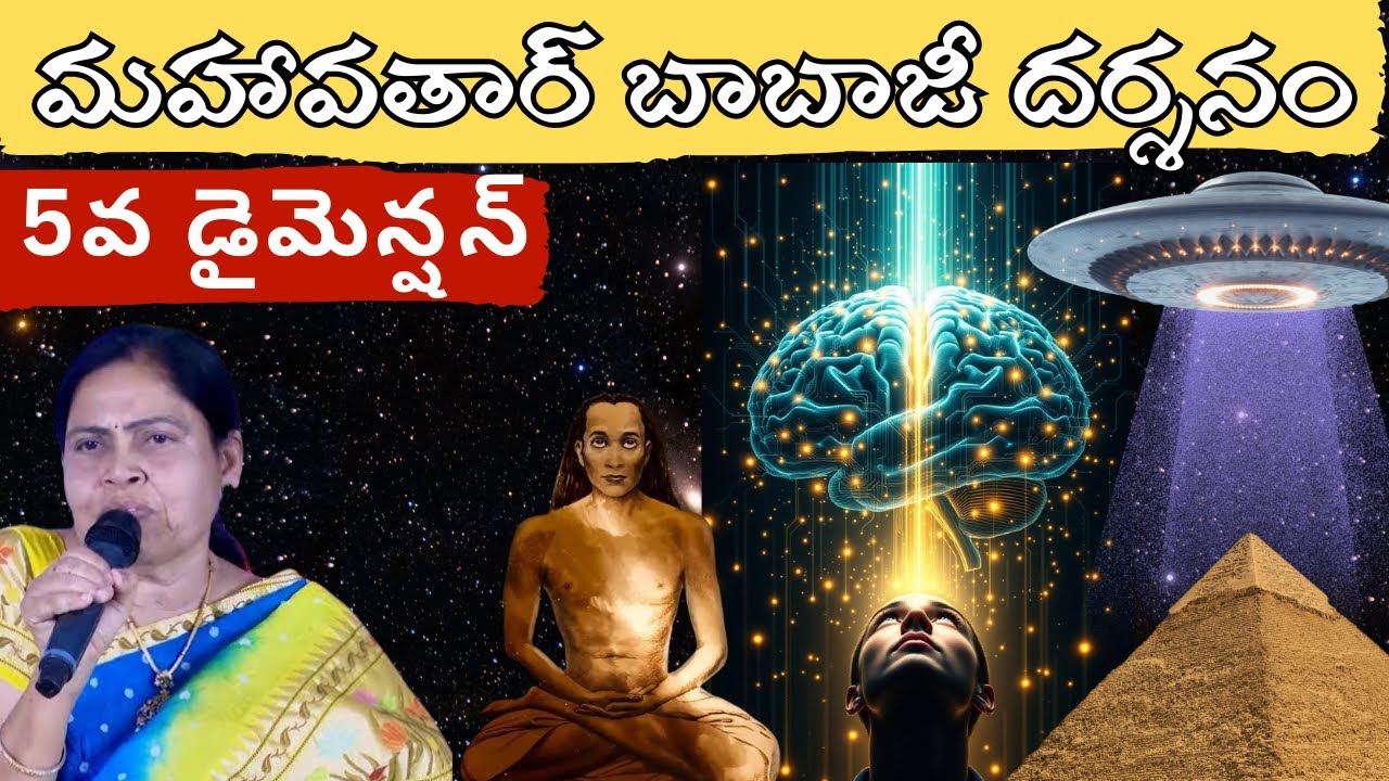 ఎంతో మంది ఆస్ట్రల్ మాస్టర్స్ వచ్చి నాకు చెప్పారు | saroja gaaru, Cosmic Valley, Kammam