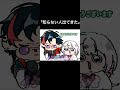 内なるミニかいせい#魁星 #椎名唯華 #にじさんじ