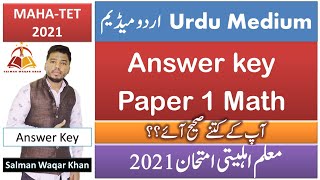 MAHA-TET 2021 Answer Key | Urdu Medium | Maths