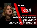 Тетяна Пилипець розповіла про те чому чимало українців не прийшли на виборчі дільниці