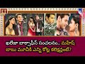 Khaleja Movie Re Release Collections | Mahesh Babu | Anushka | Trivikram Sreenivas #trending