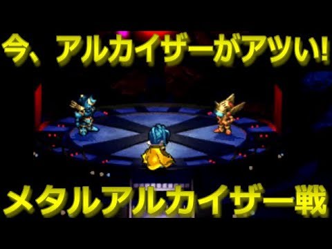 サガフロ 刮目せよ この戦いを アルカイザーは回復も使えるぞ サガフロンティア ロマサガ リユニバース ロマサガrs Youtube