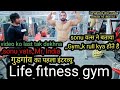 Interview mr india sonu vats   life fitness gym sangramchougle sahilkhan pritamnagar