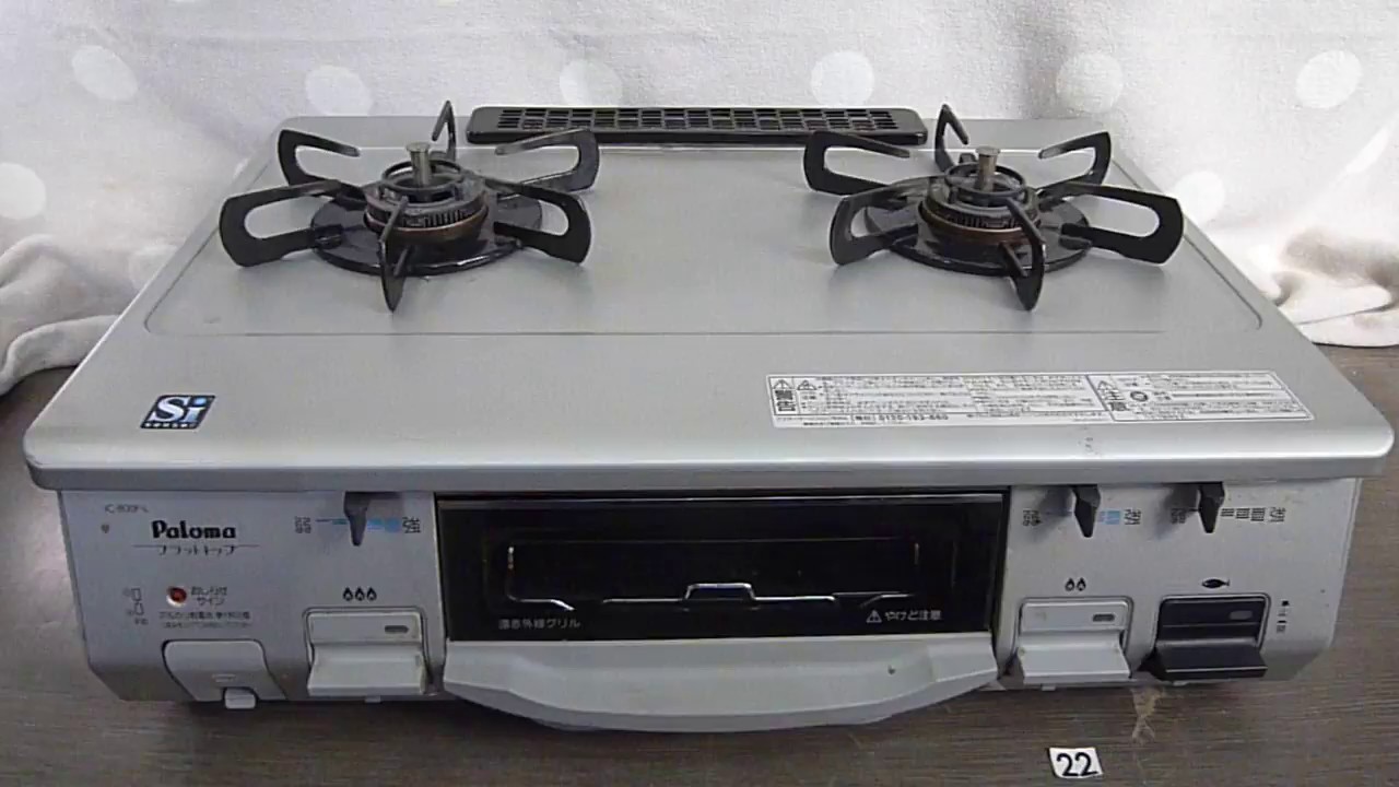 Paloma Ic 800f L Youtube