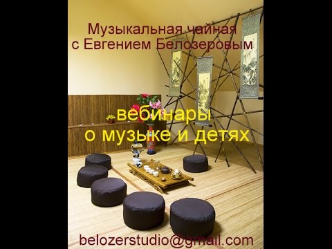 Домашнее музицирование с Галиной Хохряковой Домашнее музицирование с Галиной Хохряковой