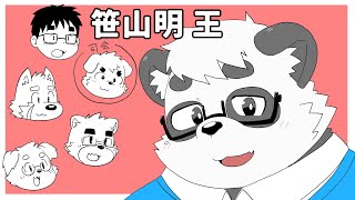 【笹山明編】〇〇のこと一番わかってる人は誰でしょうクイズ！