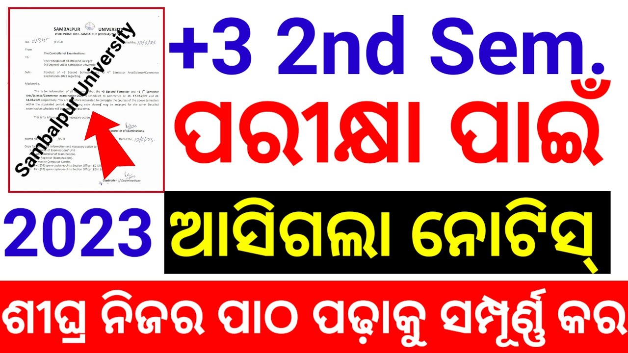 Sambalpur University 3 2nd Semester And 4th Semester Exam Update 2023 sambalpur-university-3-2nd-semester-and-4th-semester-exam-update-2023