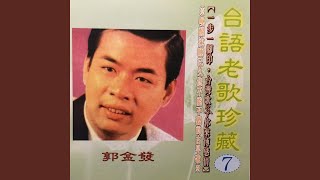 桂花樹之戀