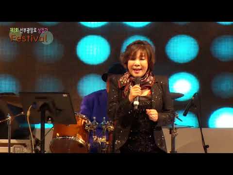 초대가수 김영실 - 그 사람이 내 사랑 [제2회 선부광장로 상점가 Festival]