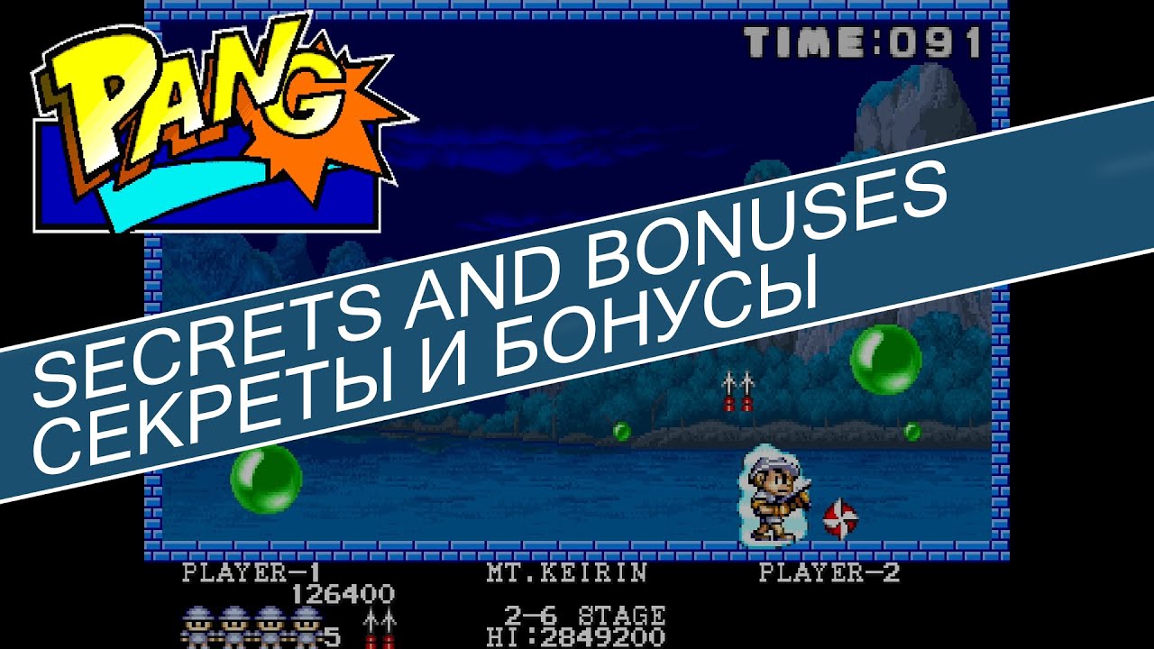 Classic Arcade | PANG | 100% All Level's Secrets | Прохождение игры со всеми секретами на уровнях