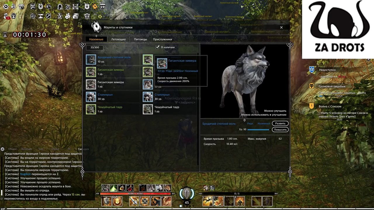 Как сделать быстрого маунта в Bless