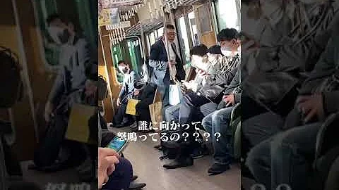 تحميل 老害 電車飛び出し تحميل 老害 電車飛び出し