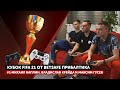 Владислав Крейда и Максим Гусев против Михаила Каплина | Кубок Betsafe Прибалтика по FIFA21
