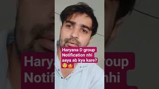 #hsscgroupd #haryanagroupd2026 #hsscgroup D notification update #hsscdgroup vaccancy kb ayegi update