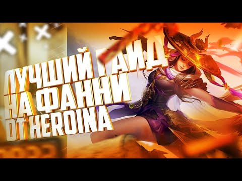 ГАЙД НА ДАБЛ