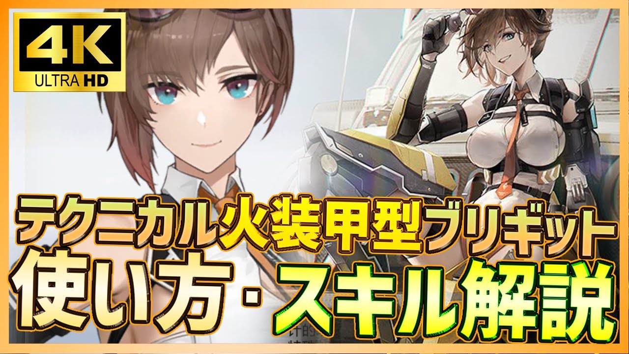 パニグレ】新要素＆テクニカル操作の火装甲型ブリギット輝炎が面白い