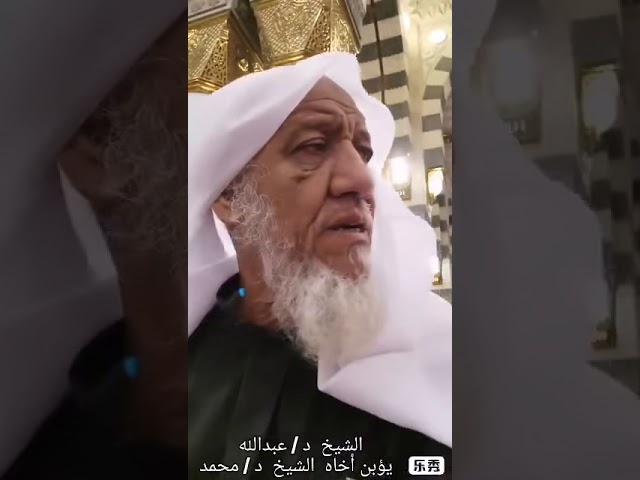 من دروس الشيخ د عبدالله بن محمد الأمين الشنقيطي في الحرم النبوي الشريف Youtube