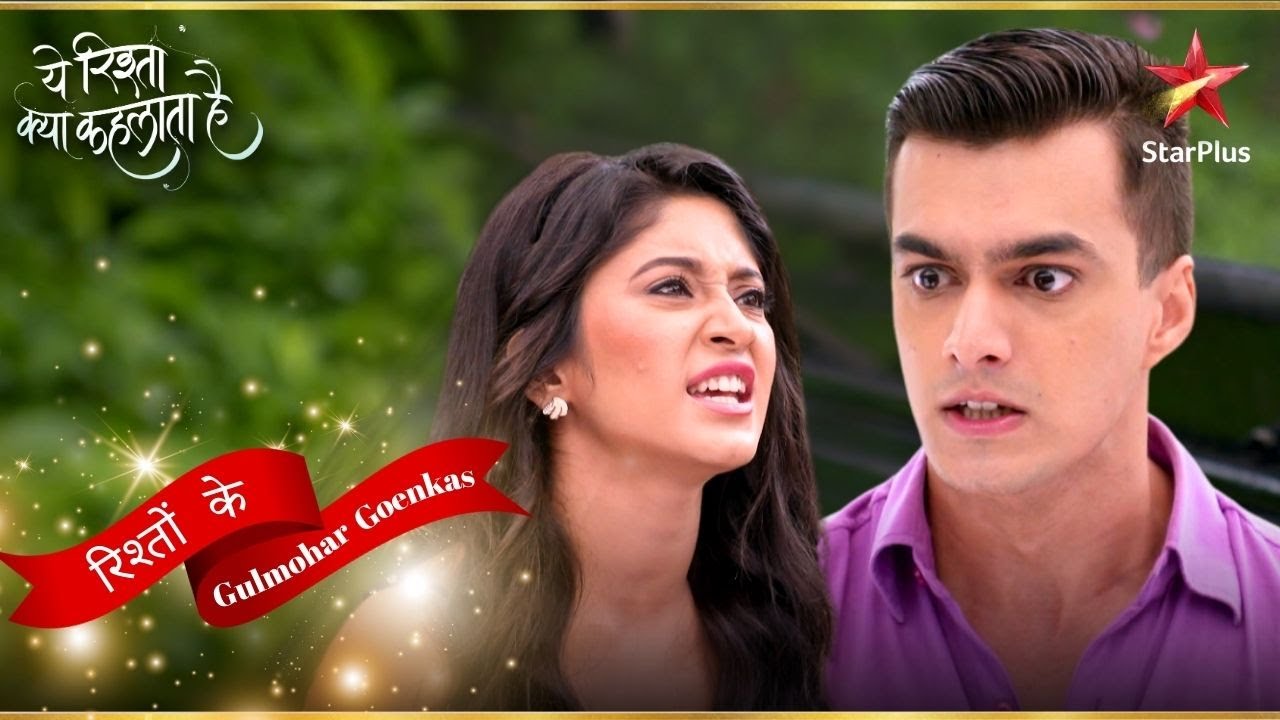 Kartik का फूटा Naira पर गुस्सा! | Yeh Rishta Naira Kartik Ka