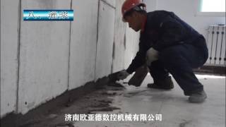 lightweight wall panel installation Tutorial