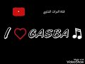 قصبة ساك تخليك تشطح وحدك