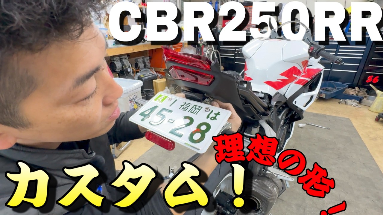 CBR製作依頼 打倒Ninja ZX-25Rか！ 「CBR250RR」がパワーアップして刷新、CBR伝統の