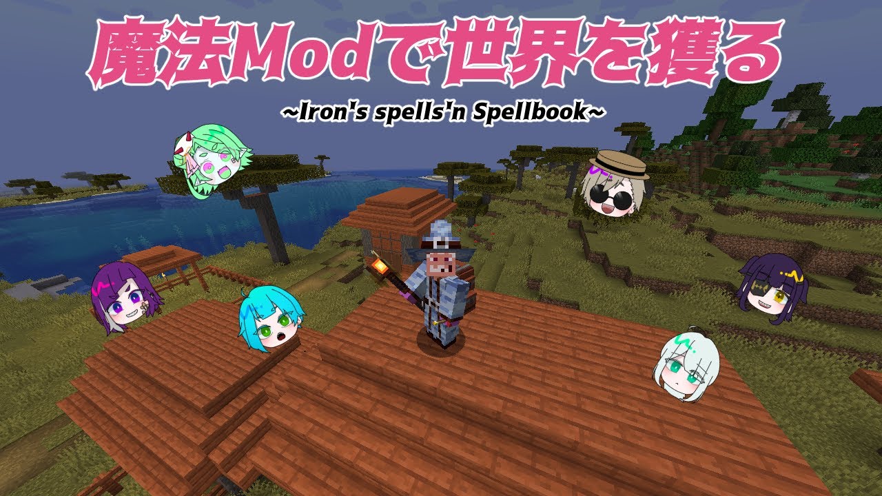 【minecraft】マイクラMod入りサバイボゥ！【俺達メイジーズ#2】